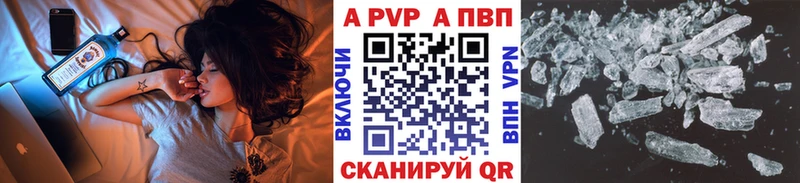 А ПВП кристаллы Железногорск-Илимский