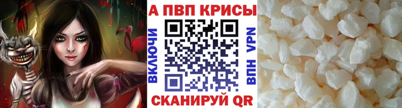 Alpha-PVP VHQ Железногорск-Илимский
