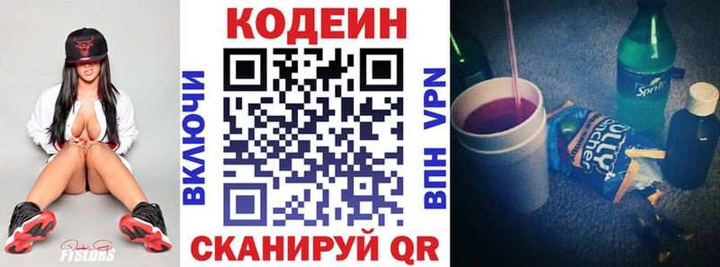 Codein напиток Lean (лин) Железногорск-Илимский